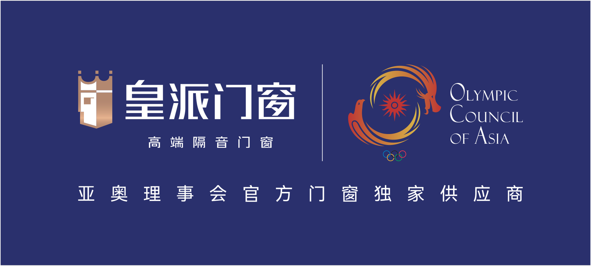 皇派门窗
